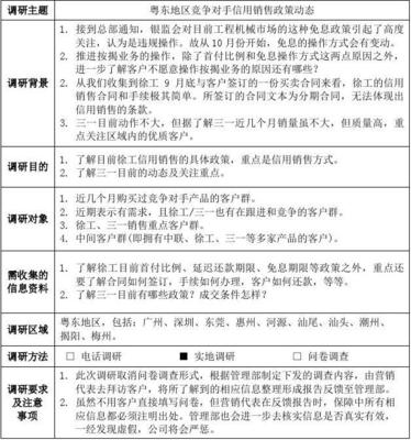 十月市場調研計劃 精準洞察，驅動未來決策